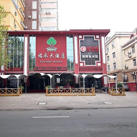 Qingdao Fu Yong Hotel ภายนอก รูปภาพ