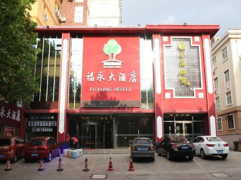 Qingdao Fu Yong Hotel ภายนอก รูปภาพ