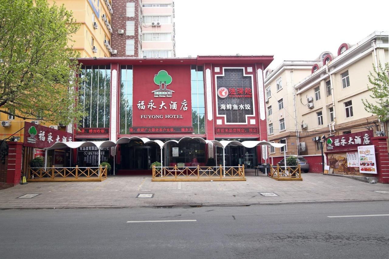 Qingdao Fu Yong Hotel ภายนอก รูปภาพ